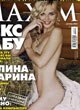 Polina Gagarina nude